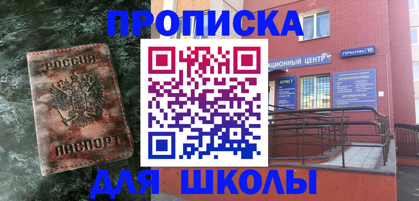 прописка законно в Кандалакше
