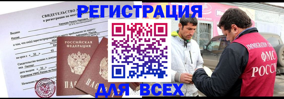 пропишу в квартире в Кандалакше