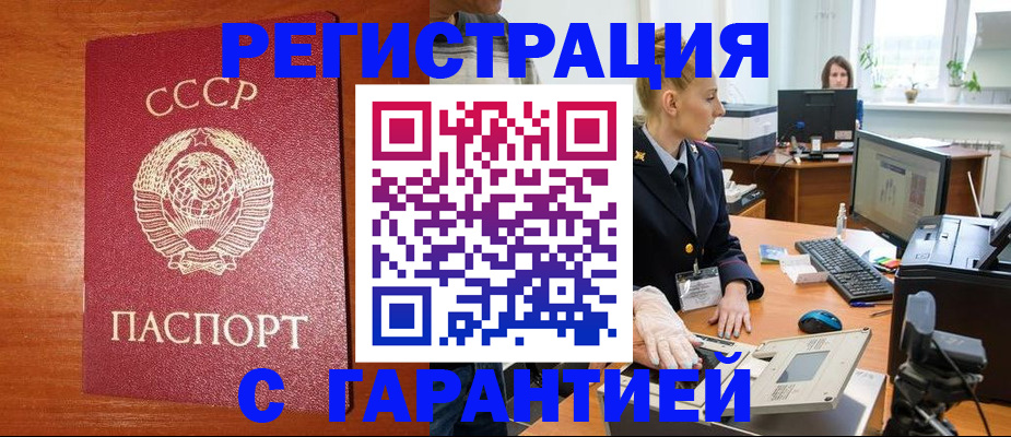 прописка 2025 в Кандалакше